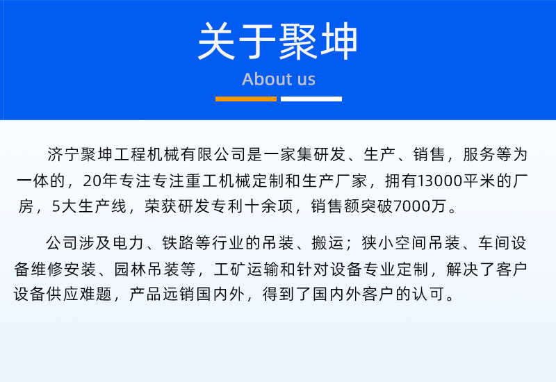 關(guān)于我們